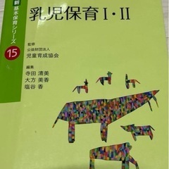 保育参考書