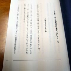 読みたいことを、書けばいい。の画像