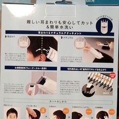 Panasonic　ファミリーヘアカッター　ER-GF42の画像
