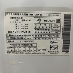 【美品】HITACHI 洗濯機 7kg の画像