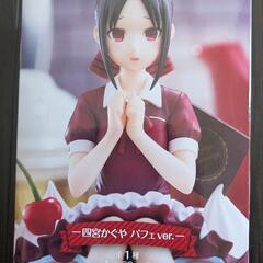 【未開封】かぐや様は告らせたい　四宮かぐや パフェver. フィギュア