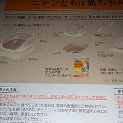 美品 ニャンともトイレの画像