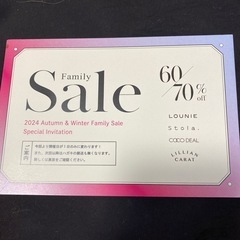 1/25(土)ファミリーセール 渋谷 ルーニィ　ストラ  東京　...