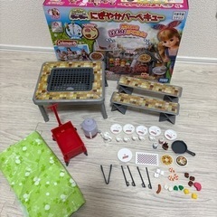 リカちゃん　バーベキュー　おままごと　ごっこ遊び