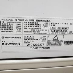 ‼️スーパーセール‼️39,800円⇒22,240円‼️早い者勝ち‼️アイリスオーヤマ‼️2024年製‼️2.2kw‼️エアコン‼️ルームエアコン‼️セパレートエアコン‼️壁掛け‼️の画像