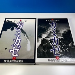 カミカゼ