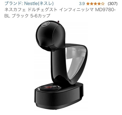【ほぼ未使用】ネスカフェ コーヒーマシン コーヒーメーカー