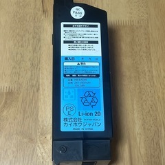 カイホウジャパン 電動アシスト自転車 バッテリー5.8Ah、充電器