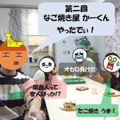 休日は名古屋で楽しく、たこ焼きパーティ！＠名古屋駅徒歩5分