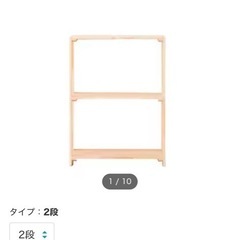 ニトリ　シェルフ