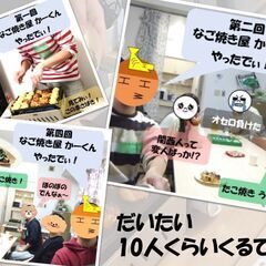 休日は名古屋で楽しく、たこ焼きパーティ！＠名古屋駅徒歩5分