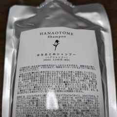 HANAOTMEシャンプー