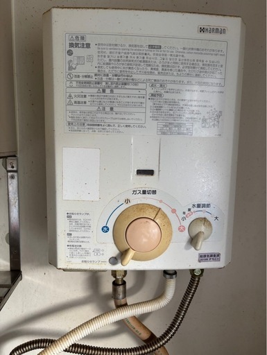 Harman ガス給湯器