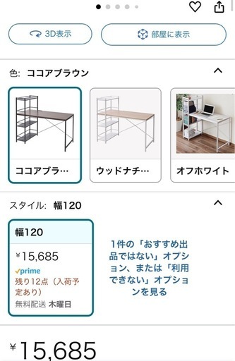 デスク　チェア　セット