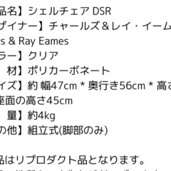 クリア　ダイニングチェアの画像