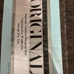 フランスベットのシングルベッドの画像