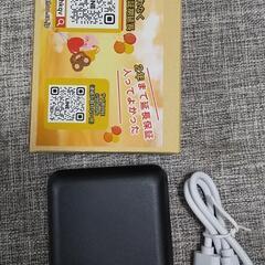 モバイルバッテリー（新品、未使用）の画像