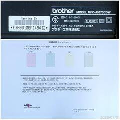 【使用枚数少】brother A3対応カラープリンター PRIVIO MFC-J6573CDWの画像
