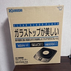 【もう少しで廃棄します‼️】ZOJIRUSHI IH調理器具/ IHコンロの画像