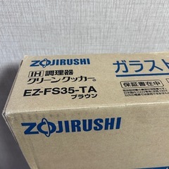 【もう少しで廃棄します‼️】ZOJIRUSHI IH調理器具/ IHコンロの画像