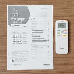 ⭕️2020年製富士通6～9畳用エアコン✅設置工事可✅1年保証付(✅分解洗浄済!の画像