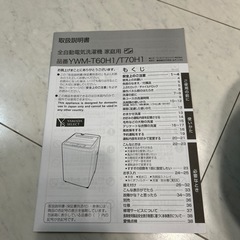 YAMADASELECT　洗濯機の画像