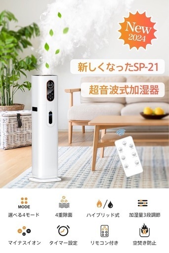 ✨新品未使用✨加湿器 大容量 ハイブリッド式 9L AI湿度調整 加熱式 超音波 タワー型