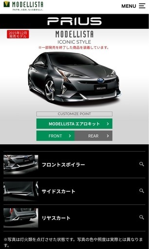 50プリウス　前期　新品モデリスタエアロ