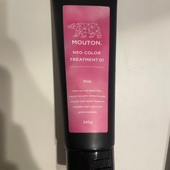 【キャンセル待ち】ムートン　ピンクトリートメント