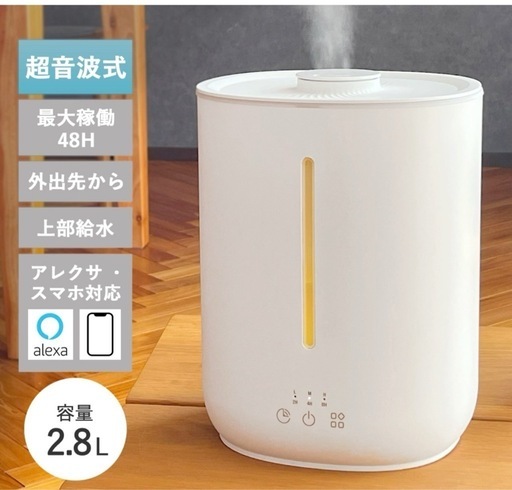 新品　未開封スマホ対応 大容量 3L 卓上 自動モード タイマー 湿度表示開封