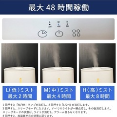 新品　未開封スマホ対応 大容量 3L 卓上 自動モード タイマー 湿度表示開封　の画像