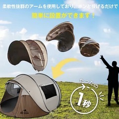 ワンタッチテントの画像