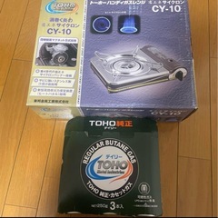 カセットコンロ　セット