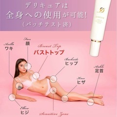 DERICURE ホワイトニングクリーム 30gの画像