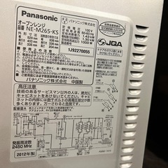 パナソニック オーブンレンジ の画像