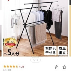 室内物干し【1/22.26取りに来てくれる方限定】
