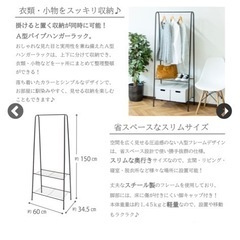 パイプハンガーラック　ハンガーラック　A型　スチールハンガーラック　スチールラック　の画像
