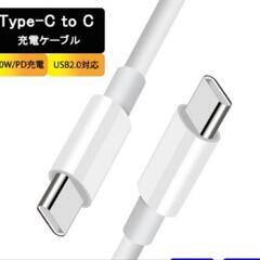 新品未使用！USB Type-C 充電ケーブル