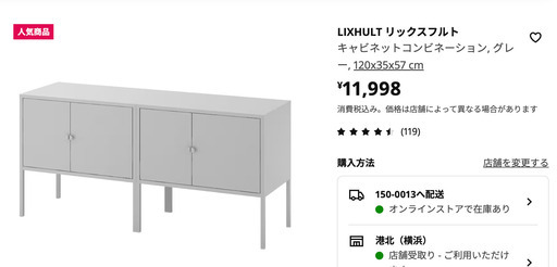 【お渡し先決定・1/23お昼頃まで】解体で無料お渡し　IKEA　LIXHULT　2台セット