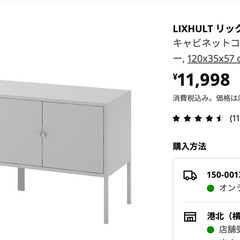 【お渡し先決定・1/23お昼頃まで】解体で無料お渡し　IKEA　...