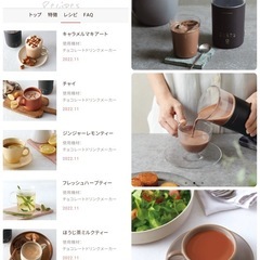 未使用◆レコルト◆チョコレートドリンクメーカー◆の画像