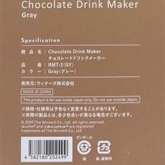 未使用◆レコルト◆チョコレートドリンクメーカー◆の画像