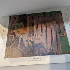 2025年徳川美術館カレンダー(源氏物語絵巻)の画像