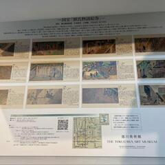 2025年徳川美術館カレンダー(源氏物語絵巻)の画像