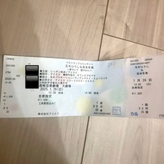 1/26(日)五木ひろし＆坂本冬美チケットの画像