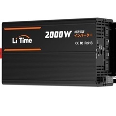 LiTime 12V 2000W 純正弦波 インバーター