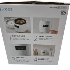【買取マクサス】激安‼  siroca 電気圧力鍋 SP-D121 (W) 未使用の画像