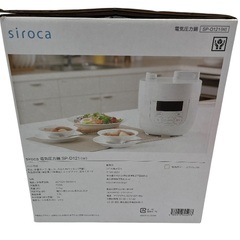 【買取マクサス】激安‼  siroca 電気圧力鍋 SP-D121 (W) 未使用の画像