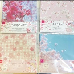 【即購入◎】期間限定 さくら ちよがみ 半透明 半紙 160枚　...