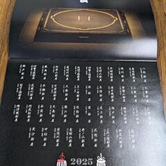 大相撲カレンダー　２０２５の画像